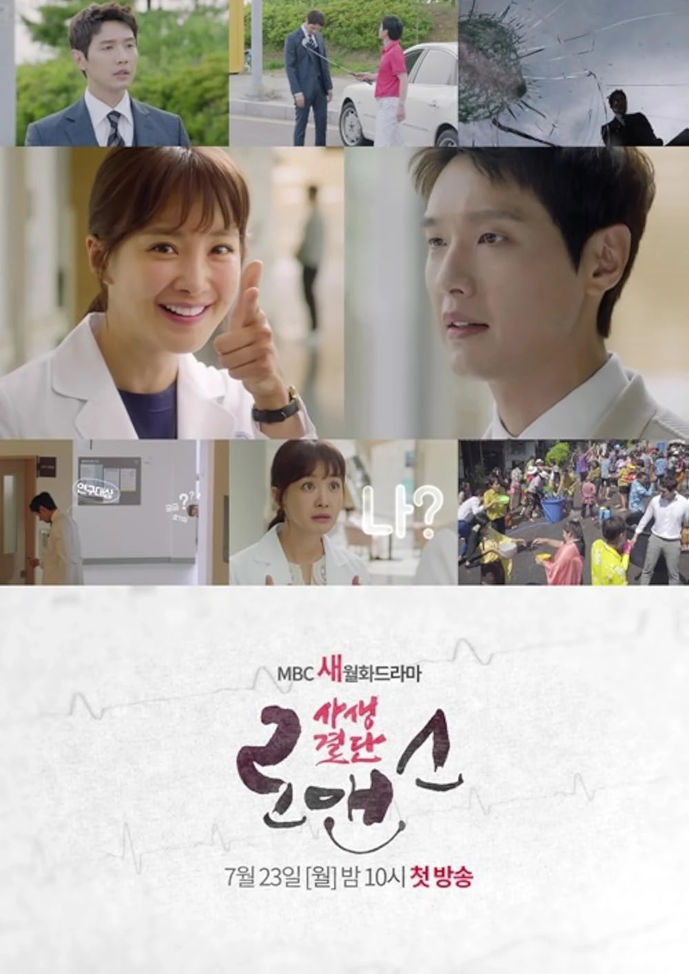 Poster  de Risky Romance