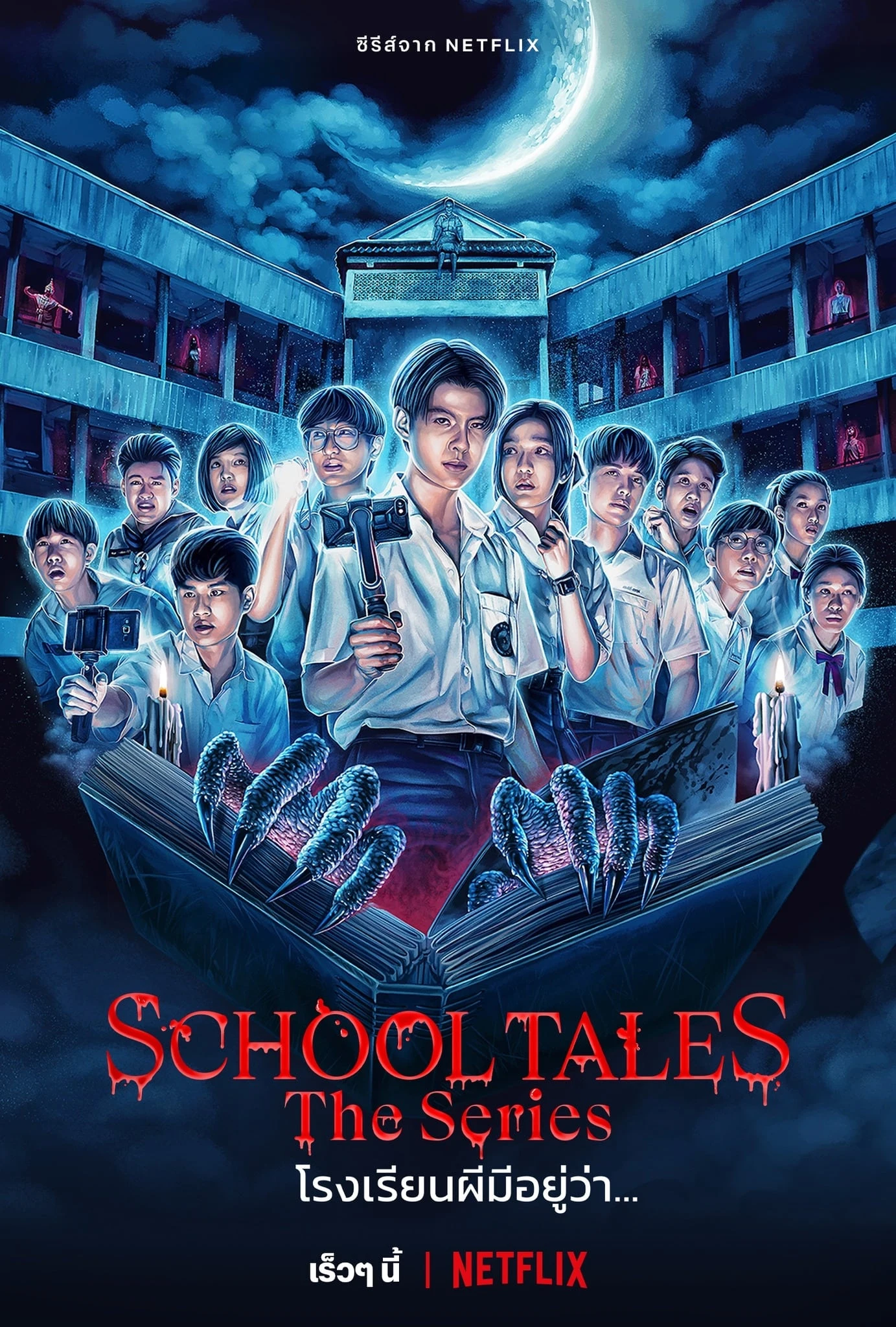 Poster  de School Tales the Series