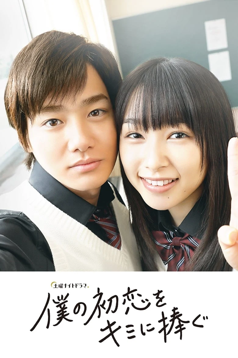 Poster  de Secret Unrequited Love