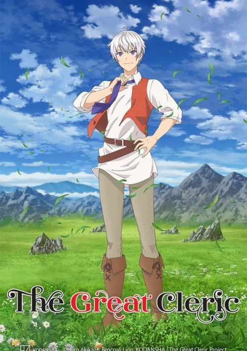 Poster  de la temporada 1 de The Great Cleric