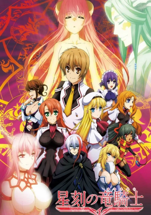 Poster  de la temporada 1 de Dragonar Academy