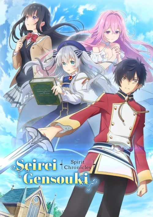 Poster  de la temporada 1 de Seirei Gensouki: Spirit Chronicles