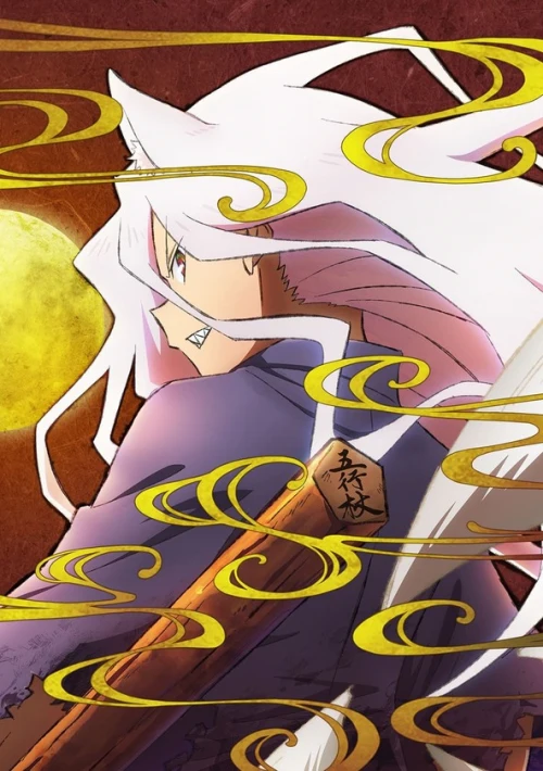 Poster  de la temporada 1 de Sengoku Youko