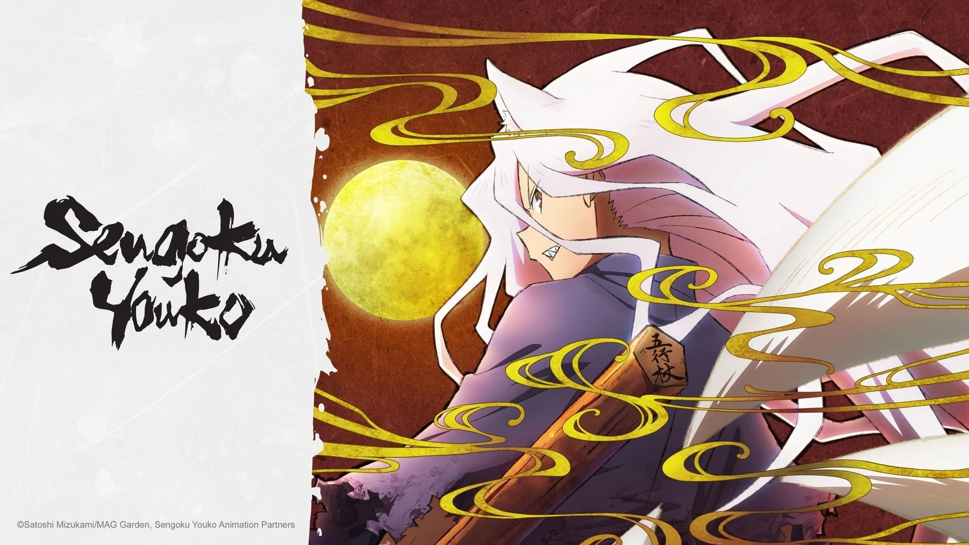 Foto de Sengoku Youko