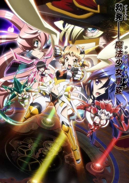 Poster  de la temporada 3 de Superb Song of the Valkyries: Symphogear