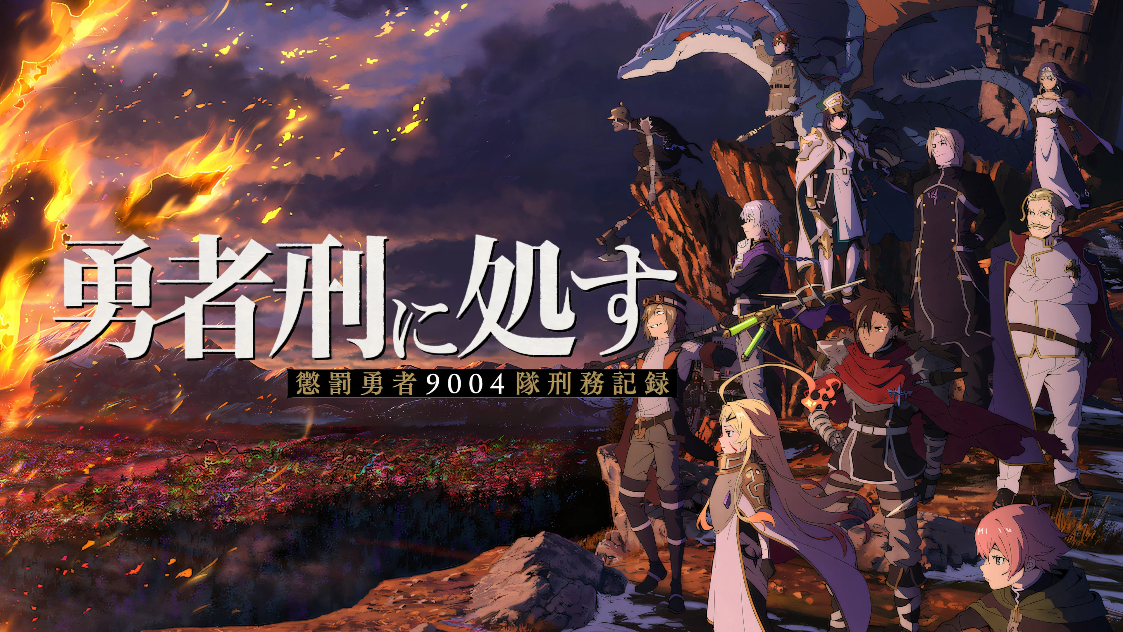 Foto de Sentenced to Be a Hero