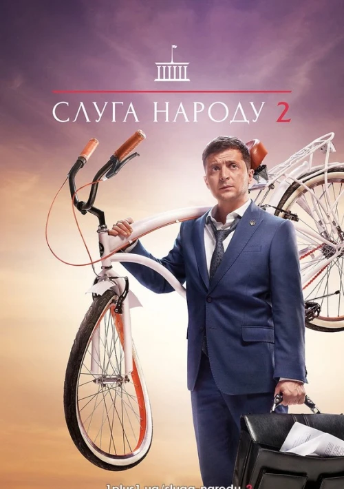 Poster  de Servant of the People