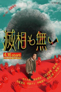 Serie Seven Orifices