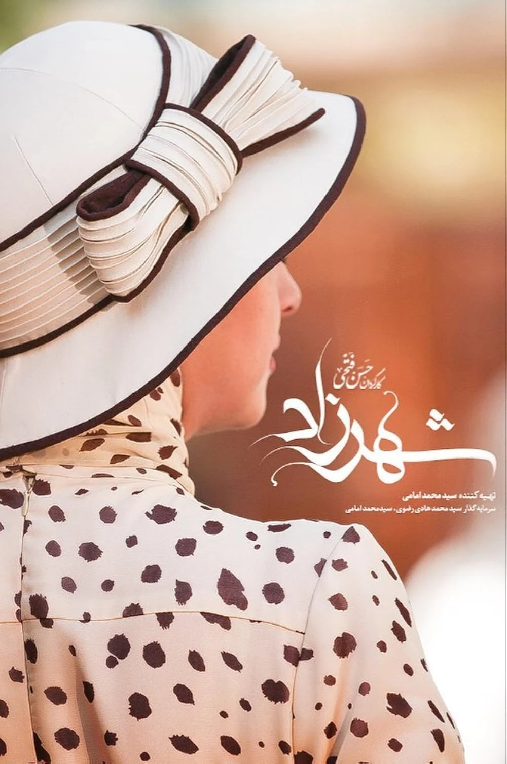 Poster  de Shahrzad