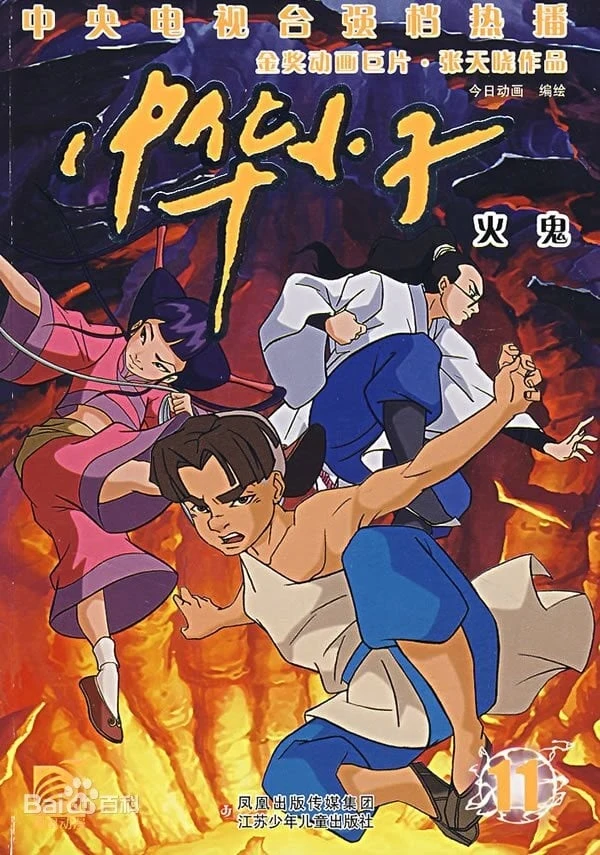 Poster  de Shaolin Wuzang