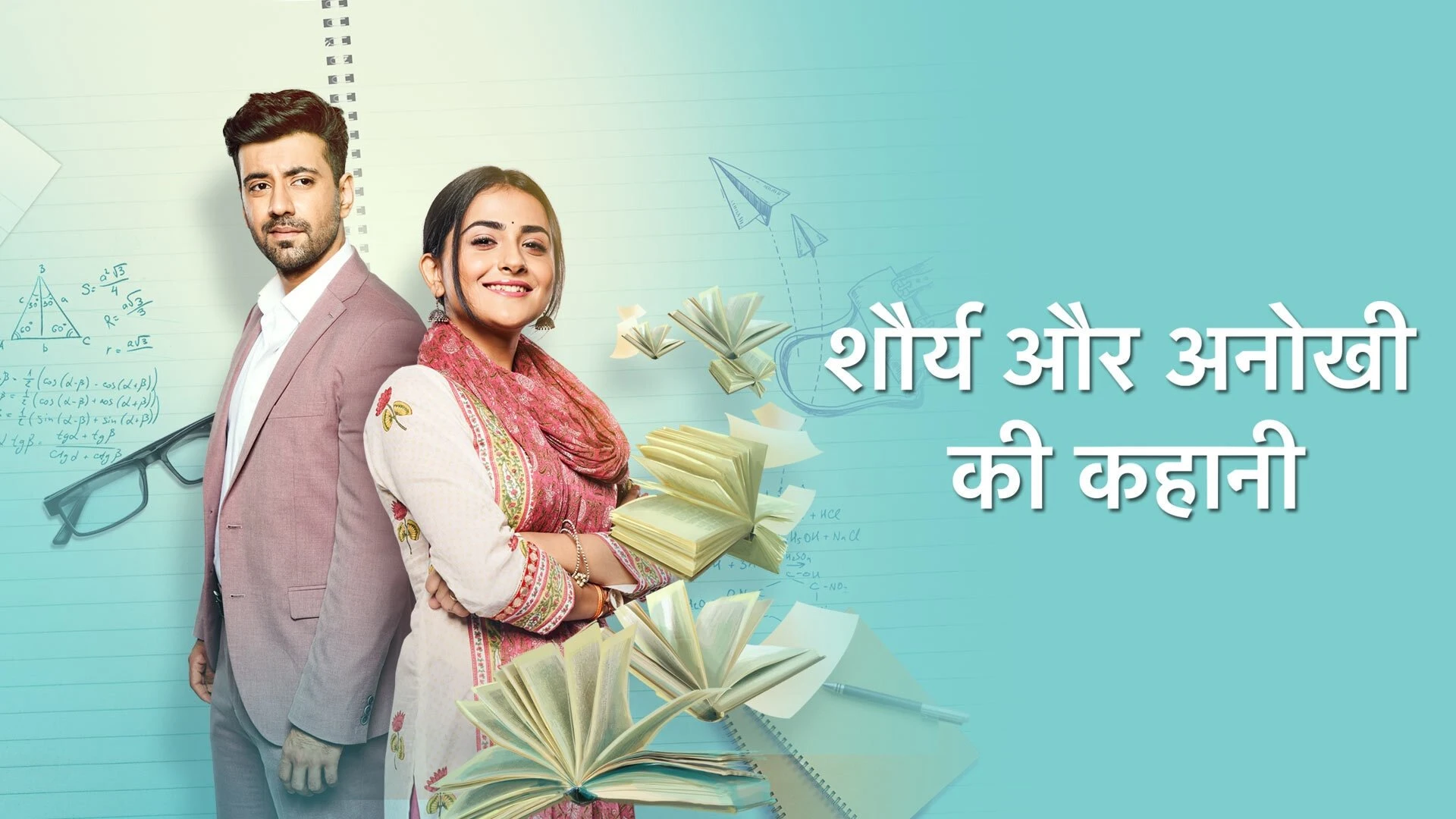 Foto de Shaurya Aur Anokhi Ki Kahani