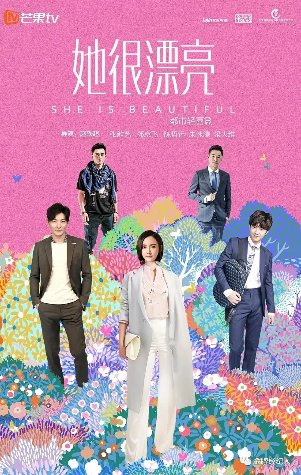 Poster  de She is Beautiful