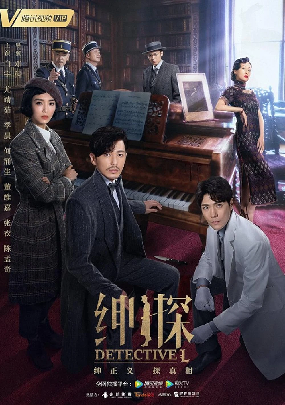 Poster  de Shen tan