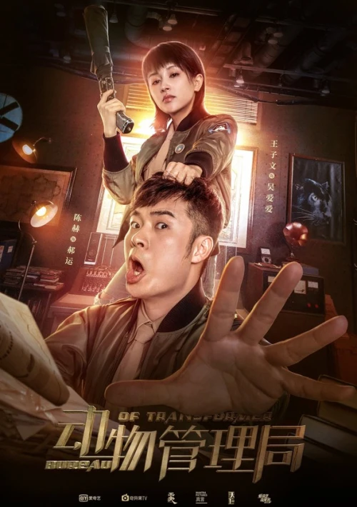 Poster  de la temporada 1 de Authority Thirteen