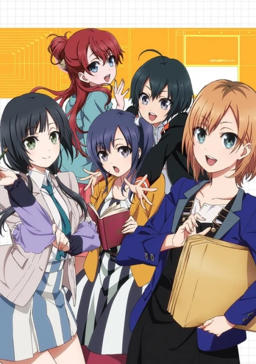 Poster  de la temporada 1 de Shiro Bako