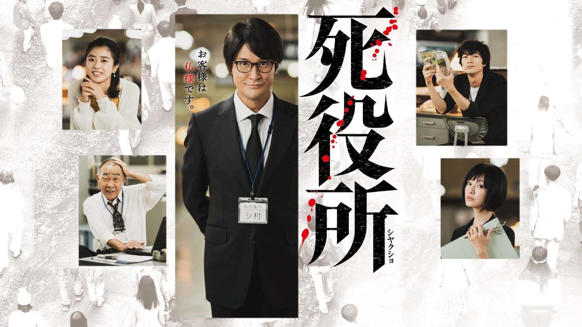 Foto de Shiyakusho