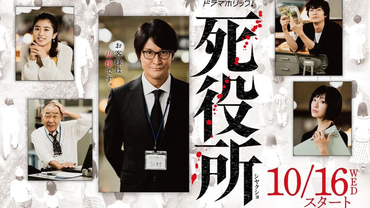 Foto de Shiyakusho