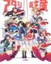 Revue Starlight