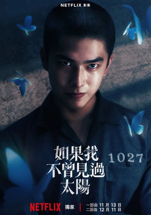 Poster  de la temporada 1 de Had I Not Seen the Sun