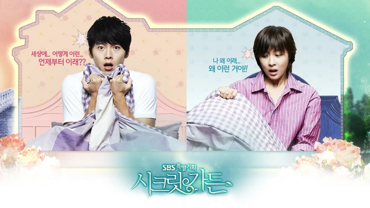 Foto de Secret Garden
