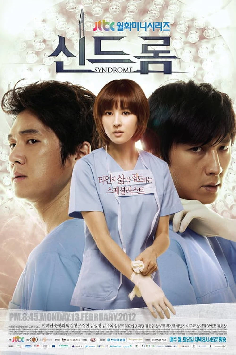 Poster  de Sindeulom
