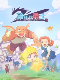 Serie So You're Raising a Warrior