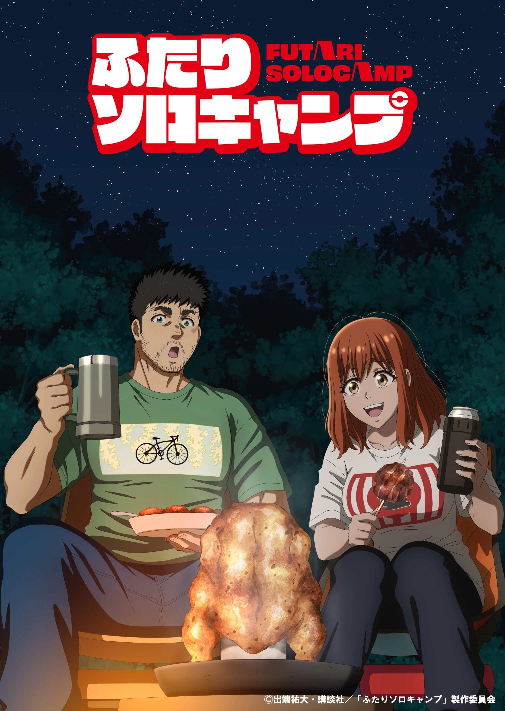 Poster  de Solo Camping for Two