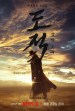 Rogue: Sound of the Sword
