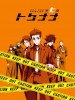 Special 7: Special Crime Investigation Unit