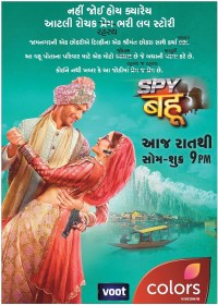Serie Spy Bahu