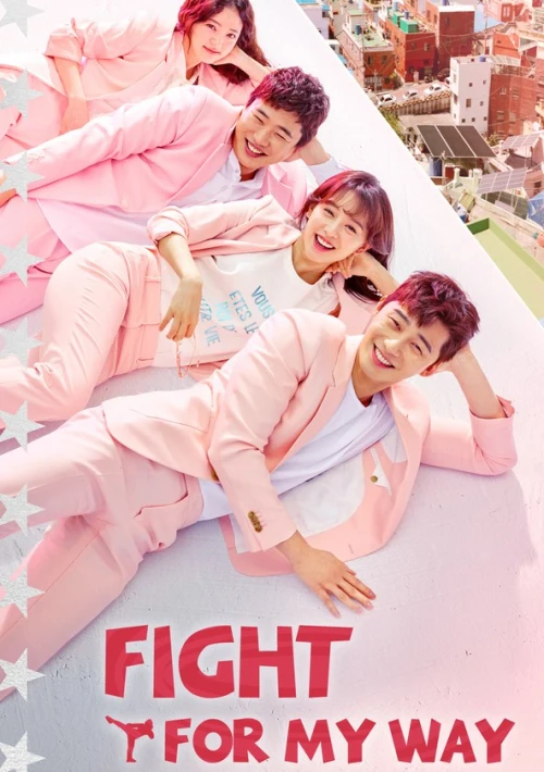 Poster  de la temporada 1 de Fight For My Way