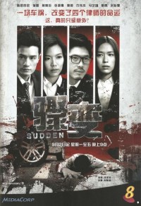 Serie Sudden