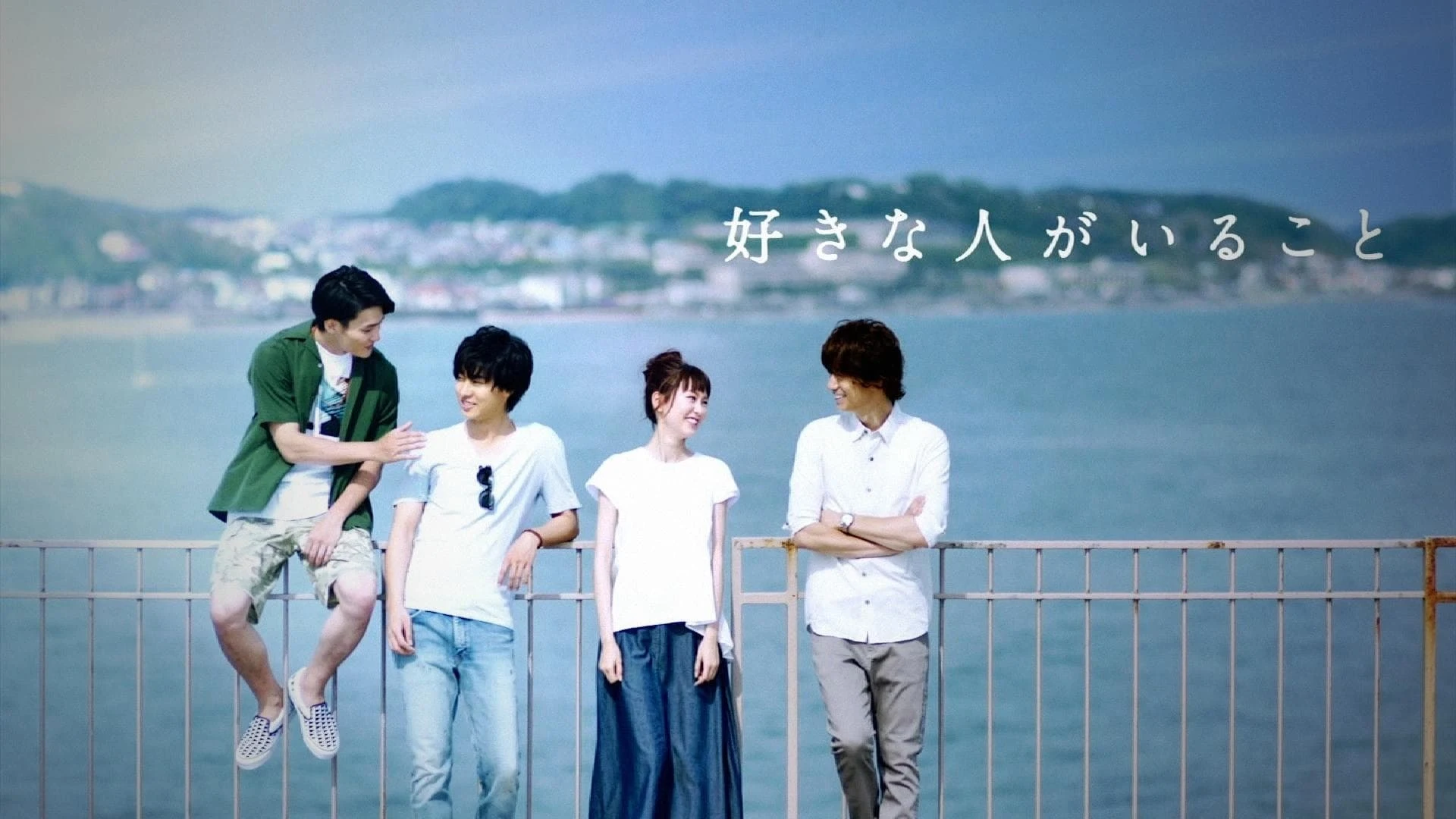 Foto de Suki na hito ga iru koto