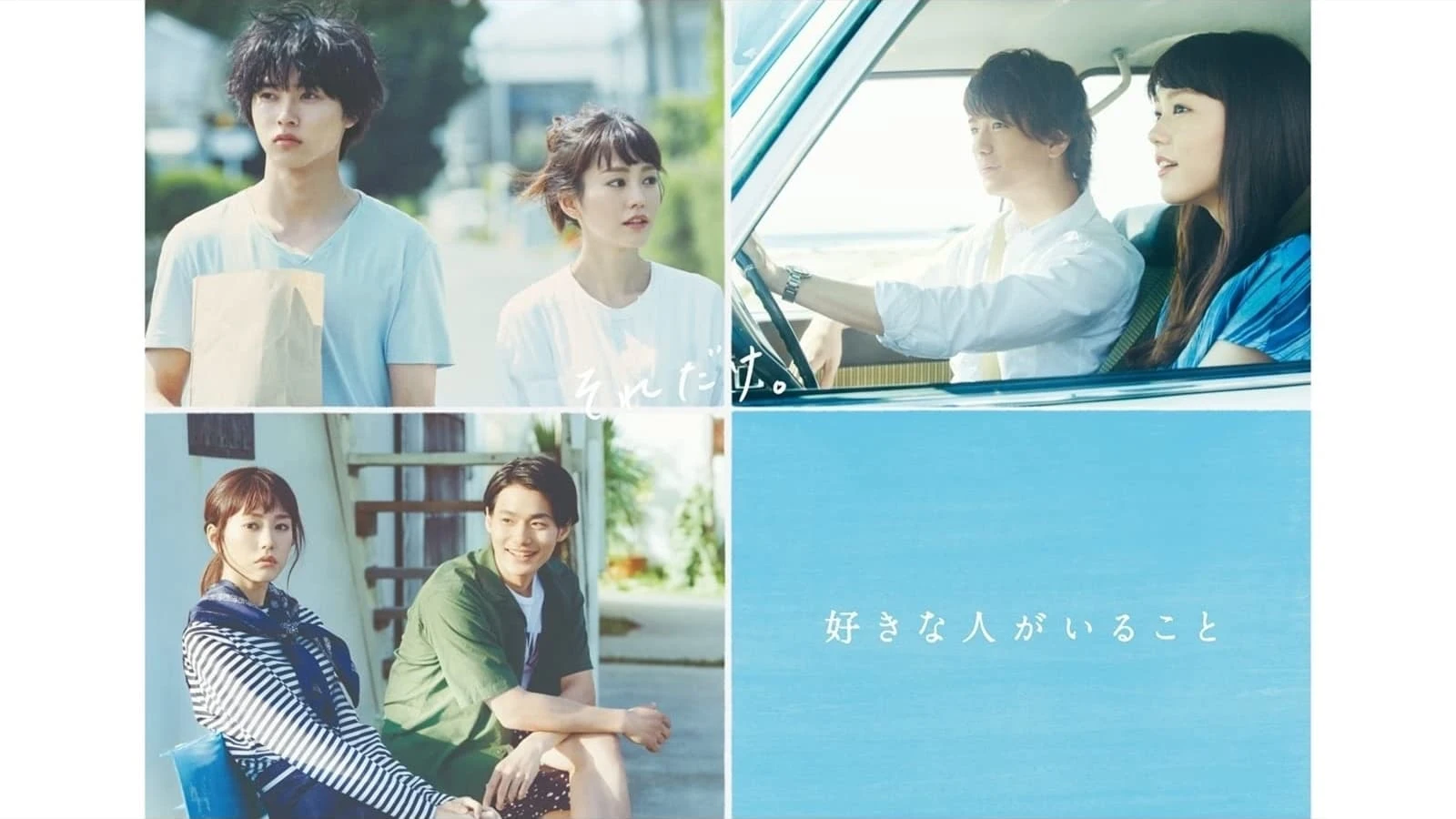 Foto de Suki na hito ga iru koto