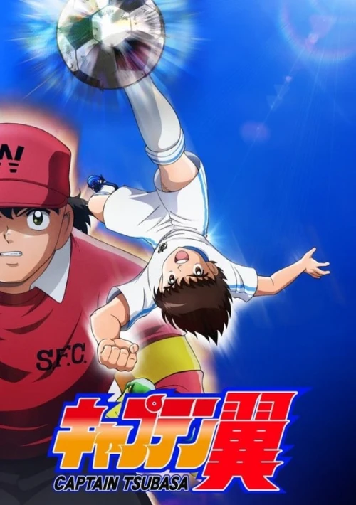 Poster  de la temporada 1 de Free Kick Toward Tomorrow