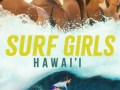 Foto de Surf Girls Hawai'i