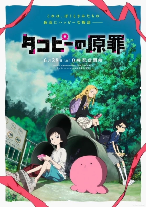 Poster  de la temporada 1 de Takopi's Original Sin