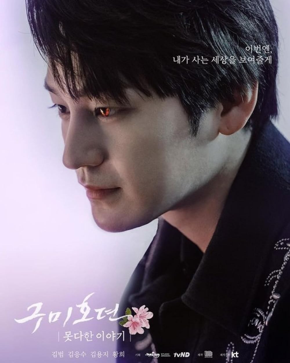 Tale of the Nine Tailed - Lista de capítulos de Tale of the Nine Tailed - Tale Of The Nine Tailed Episode 1 Eng Sub