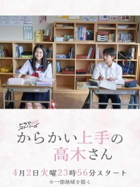 Serie Teasing Master Takagi-san