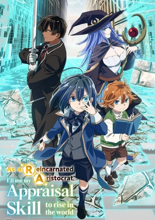 Poster  de la temporada 1 de As A Reincarnated Aristocrat, I'll Use My Appraisal Skill To Rise In The World