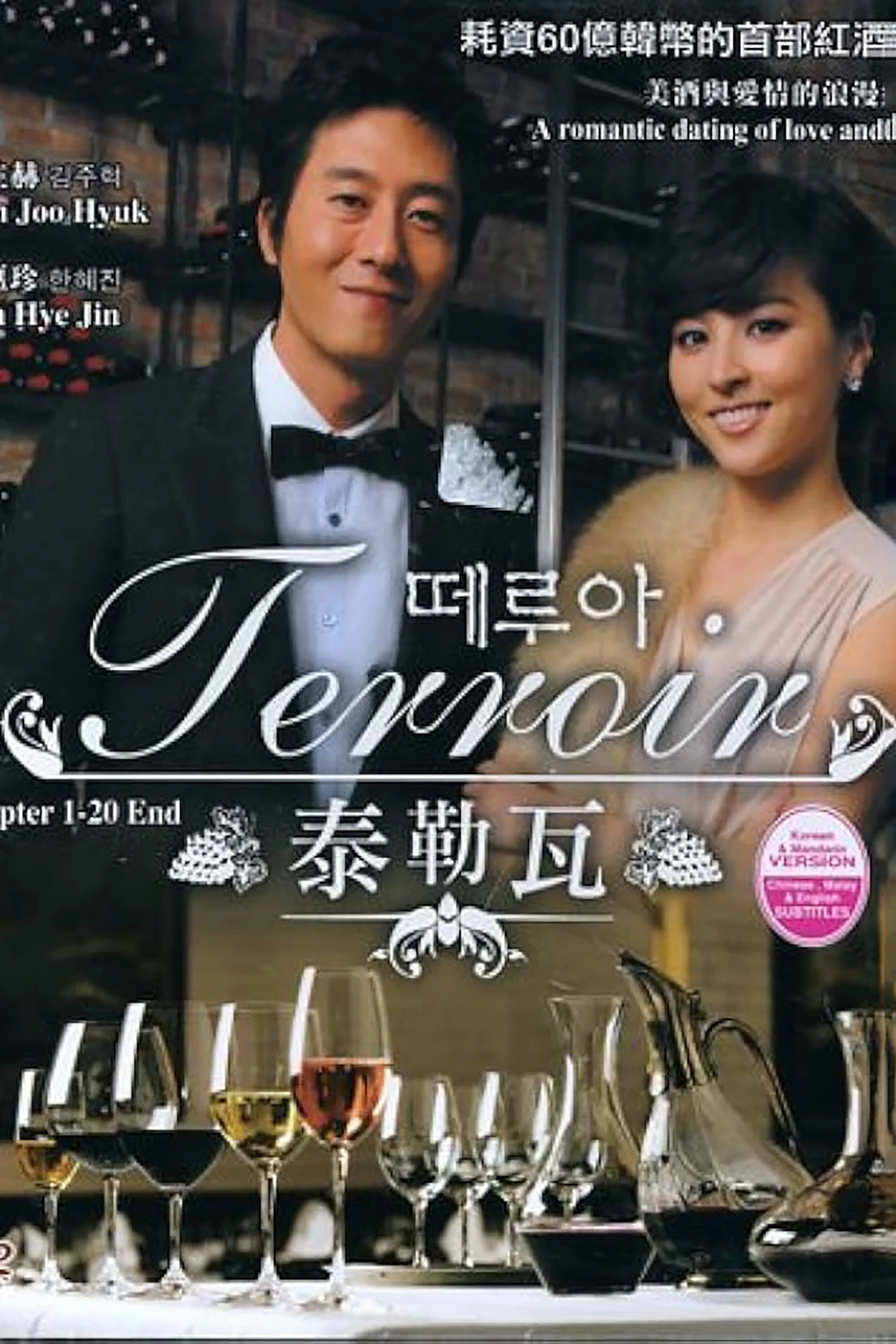Poster  de Terroir