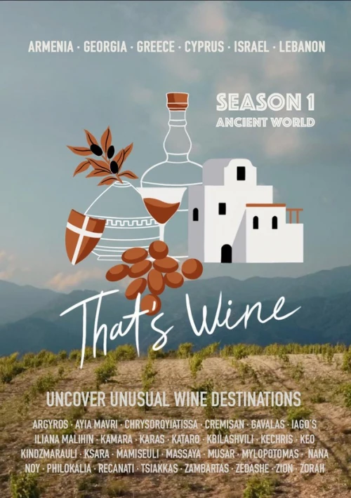 Poster  de la temporada 1 de That's Wine!