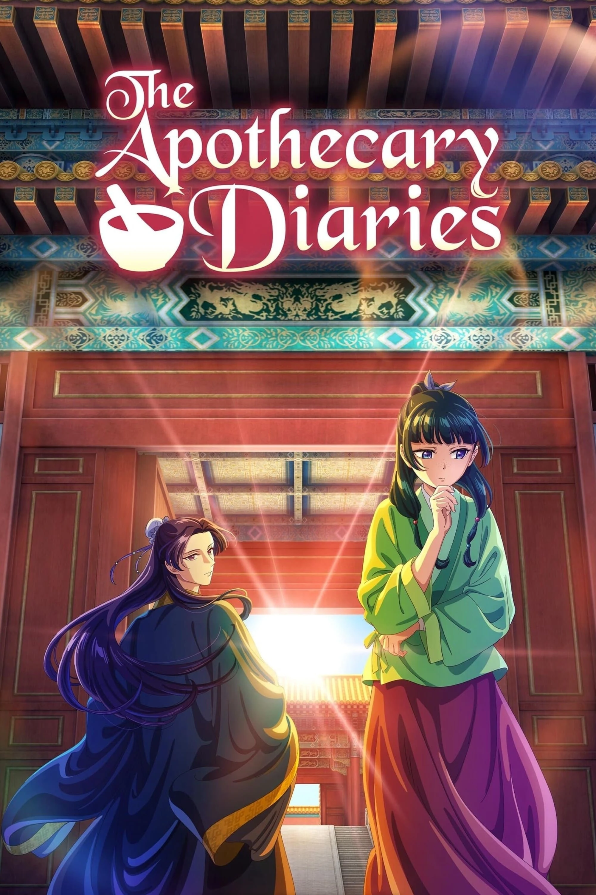 Poster  de The Apothecary Diaries en inglés