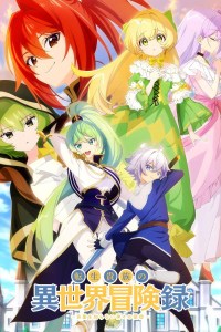Serie The Aristocrat's Otherworldly Adventure