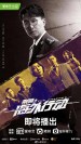 The Dragnet