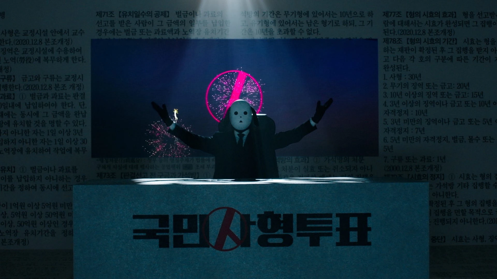 Foto de The Killing Vote
