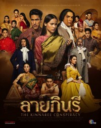 Serie The Kinnaree Conspiracy