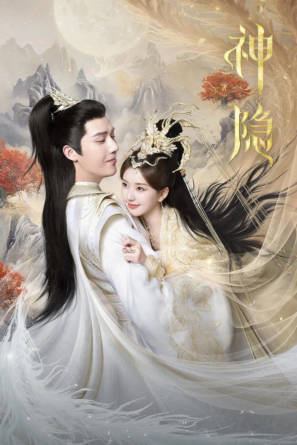 Poster  de The Last Immortal