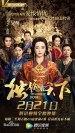 The Legend of Dugu