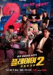 The Player 2: Master of Swindlers